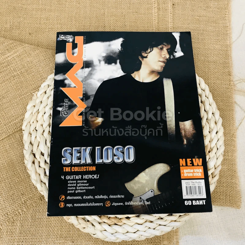 The Guitar Mag No.376 รูปที่ 1