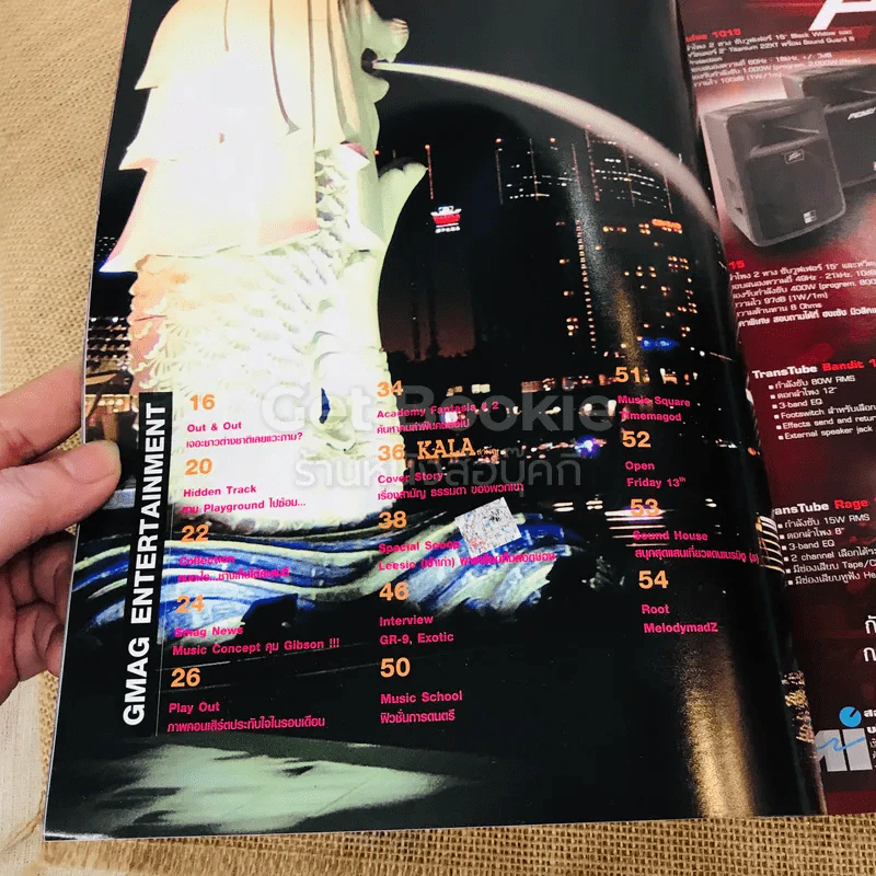 The Guitar Mag No.377 รูปที่ 5