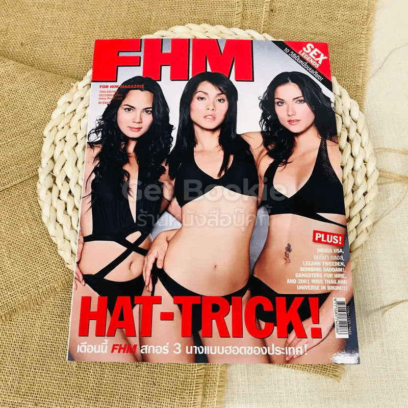 FHM December 2003 รูปที่ 1
