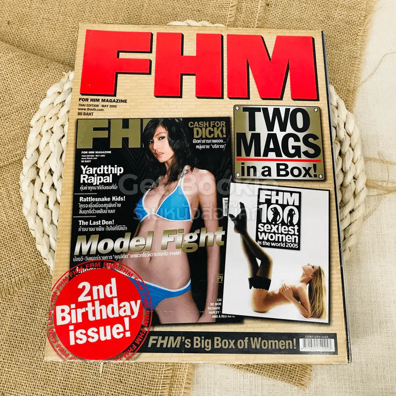 FHM May 2005 รูปที่ 1