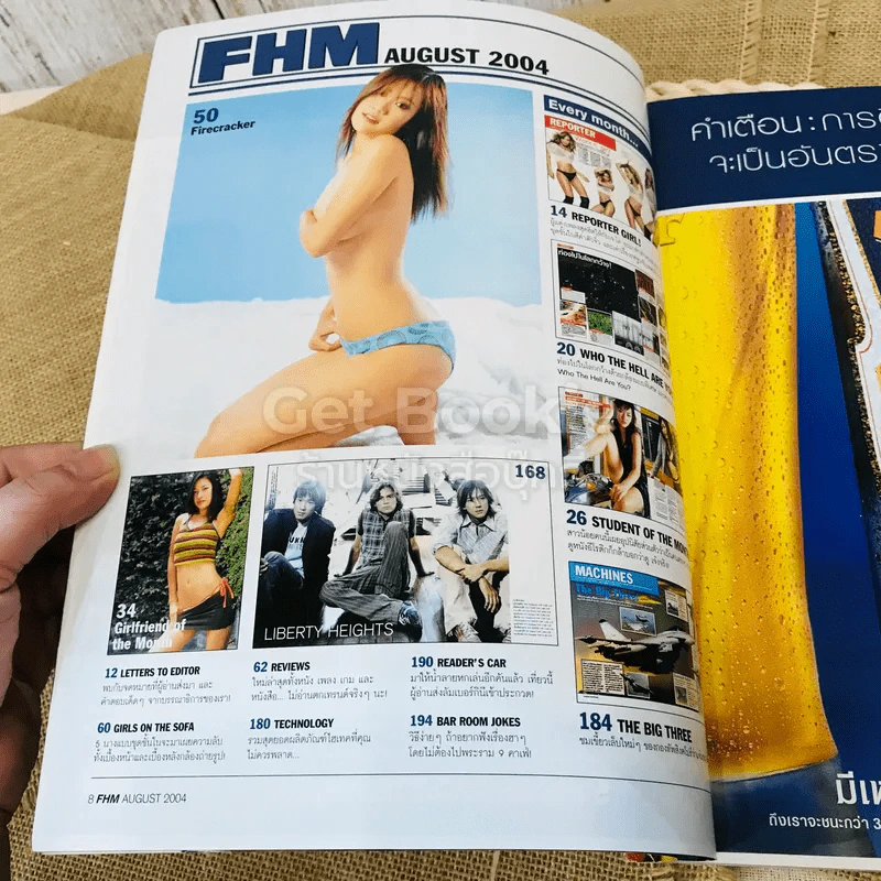 FHM August 2004 รูปที่ 4