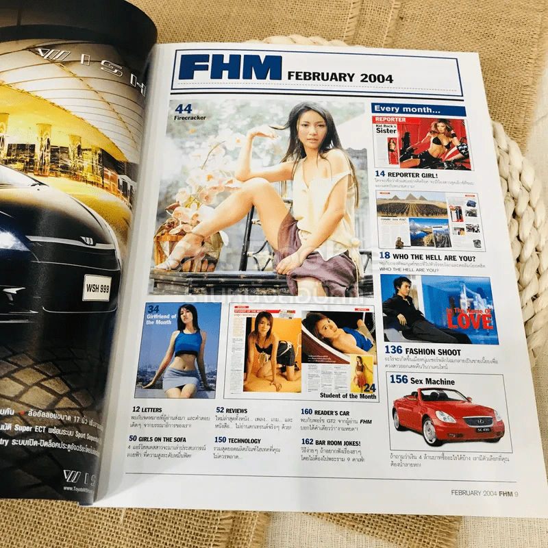FHM February 2004 รูปที่ 5