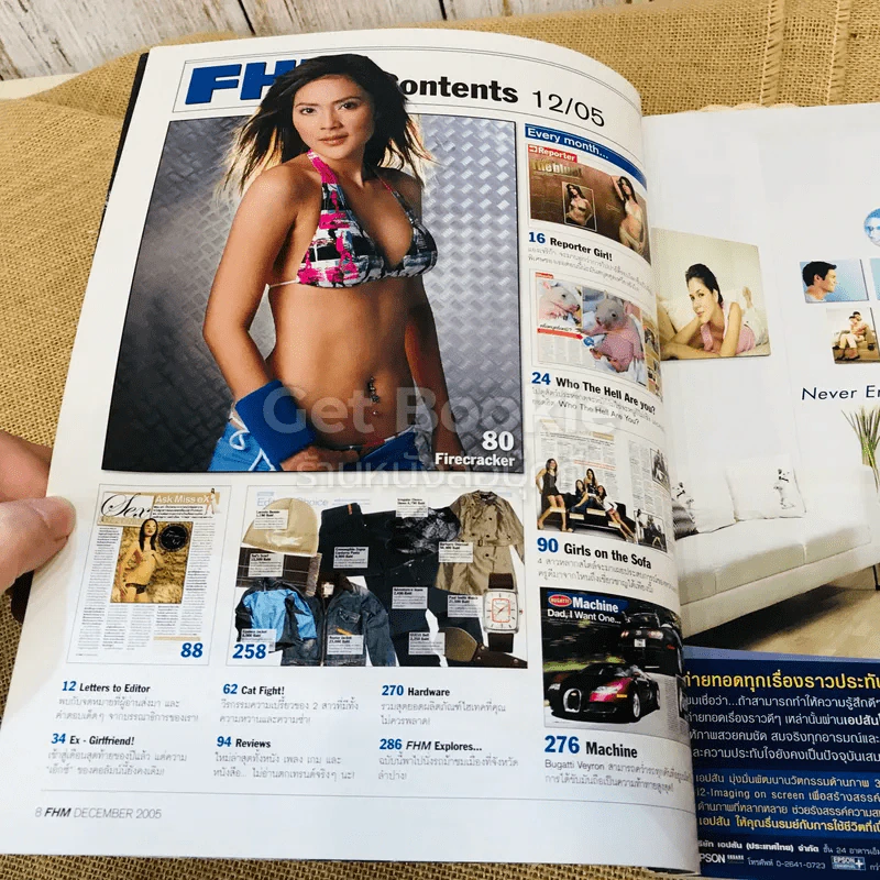 FHM ฉบับที่ 32 December 2005 รูปที่ 5