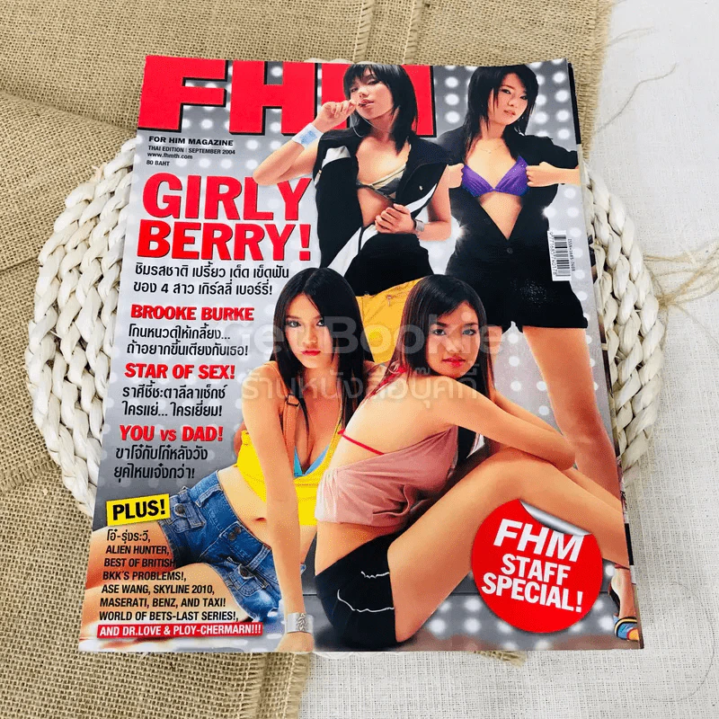 FHM ฉบับที่ 17 September 2004 รูปที่ 1
