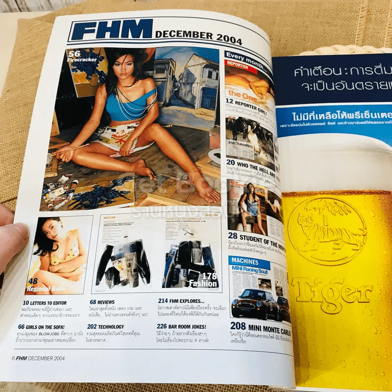 FHM ฉบับที่ 20 December 2004 รูปที่ 5
