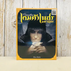 ภาคเสริม เกมค้าเพชรมหานคร Splendor: Cities of Splendor Board Game บอร์ดเกม รูปที่ 1