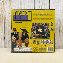 I'm the Boss อย่าซ่ากับบอส Board Game บอร์ดเกม รูปที่ 2
