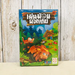 Hedgehog Roll เม่นม้วนผจญภัย บอร์ดเกม