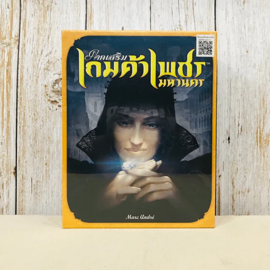 ภาคเสริม เกมค้าเพชรมหานคร Splendor: Cities of Splendor Board Game บอร์ดเกม รูปที่ 1
