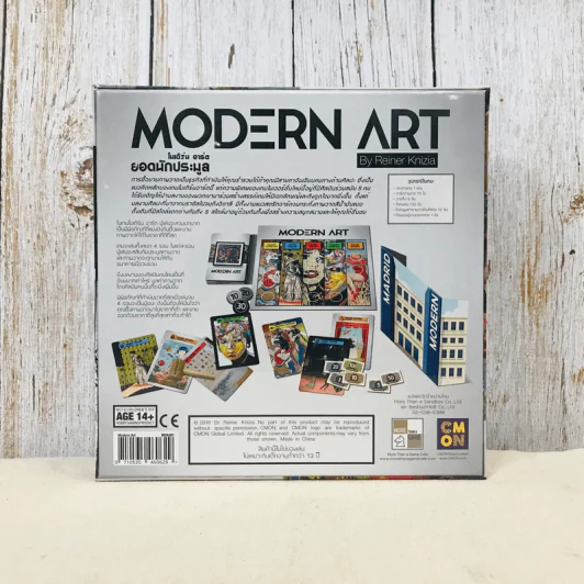 Modern Art โมเดิร์น อาร์ต ยอดนักประมูล Board Game บอร์ดเกม รูปที่ 2