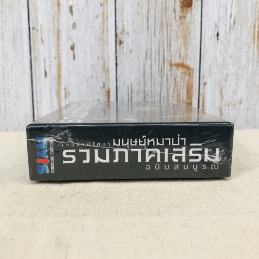 รวมภาคเสริมเกมล่าปริศนามนุษย์หมาป่า (Ultimate Werewolf - All Expansions) Board Game บอร์ดเกม รูปที่ 4
