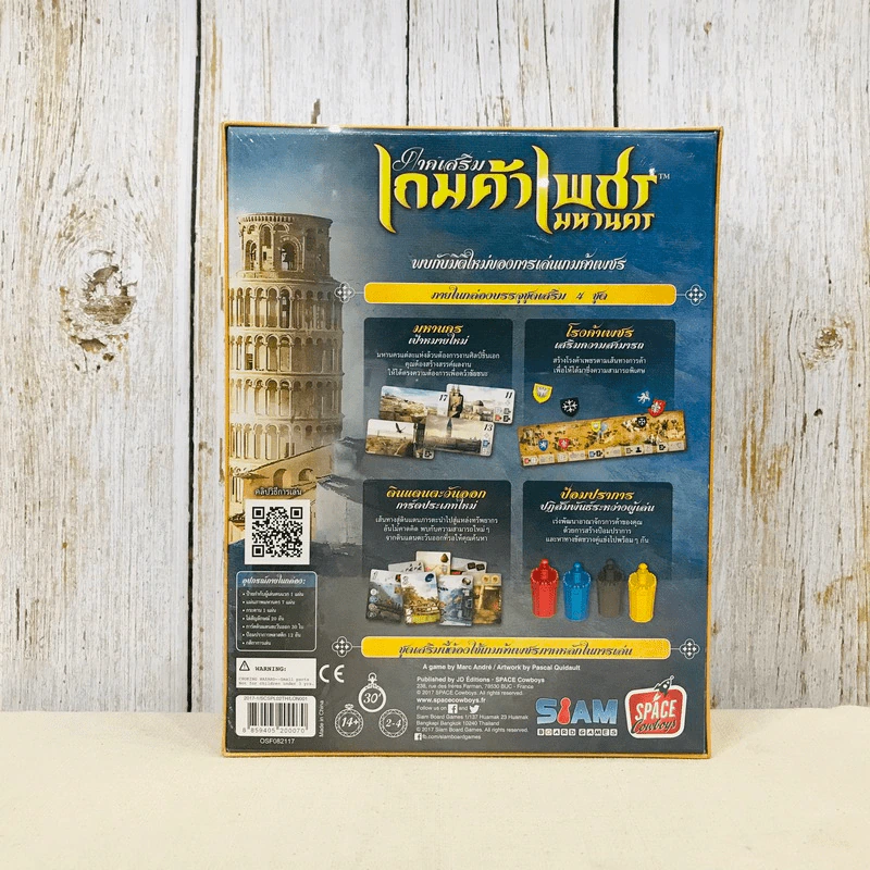 ภาคเสริม เกมค้าเพชรมหานคร Splendor: Cities of Splendor Board Game บอร์ดเกม รูปที่ 2
