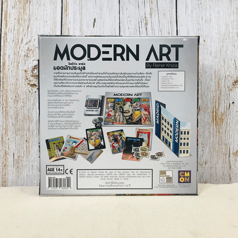 Modern Art โมเดิร์น อาร์ต ยอดนักประมูล Board Game บอร์ดเกม รูปที่ 2