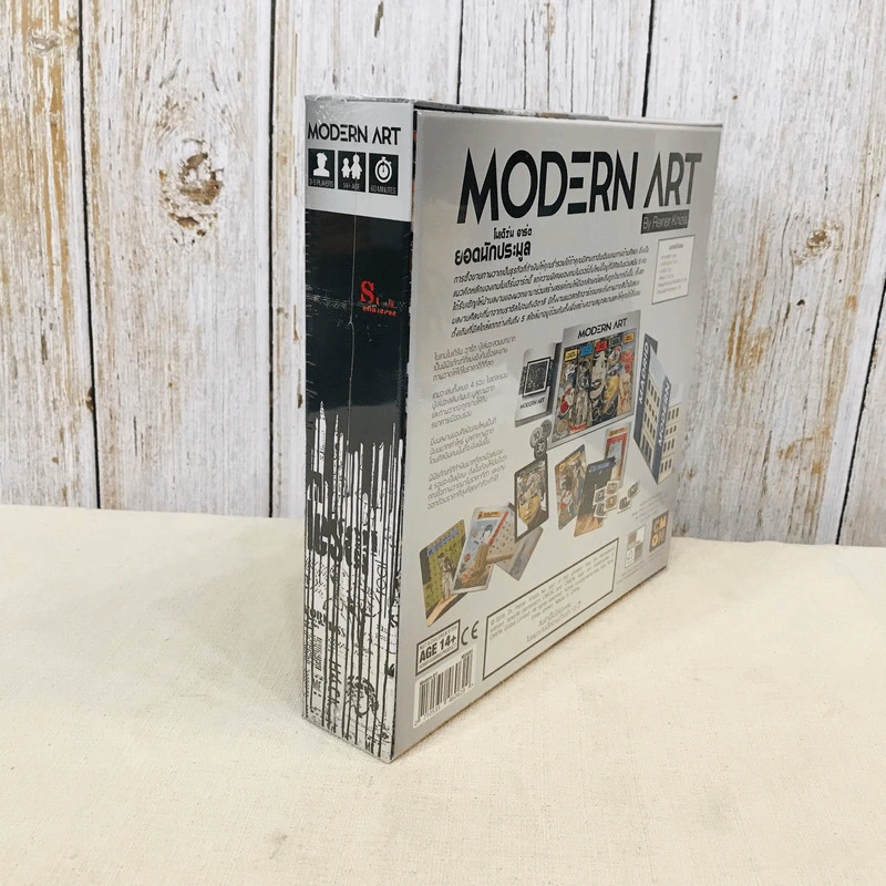 Modern Art โมเดิร์น อาร์ต ยอดนักประมูล Board Game บอร์ดเกม รูปที่ 4