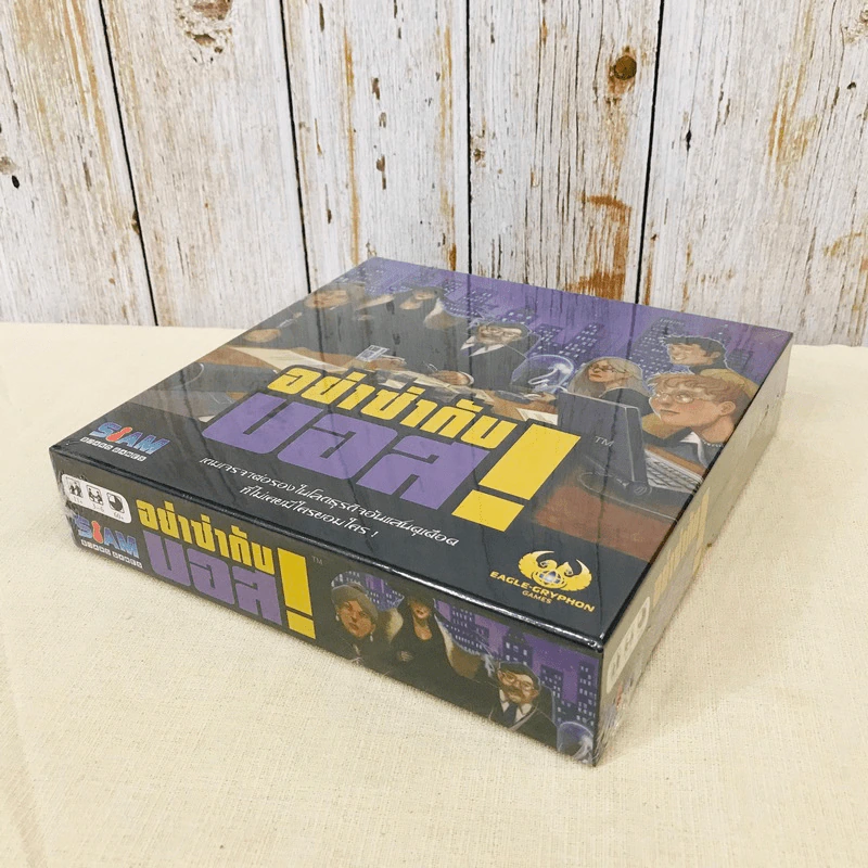 I'm the Boss อย่าซ่ากับบอส Board Game บอร์ดเกม รูปที่ 6