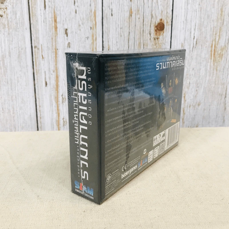 รวมภาคเสริมเกมล่าปริศนามนุษย์หมาป่า (Ultimate Werewolf - All Expansions) Board Game บอร์ดเกม รูปที่ 6