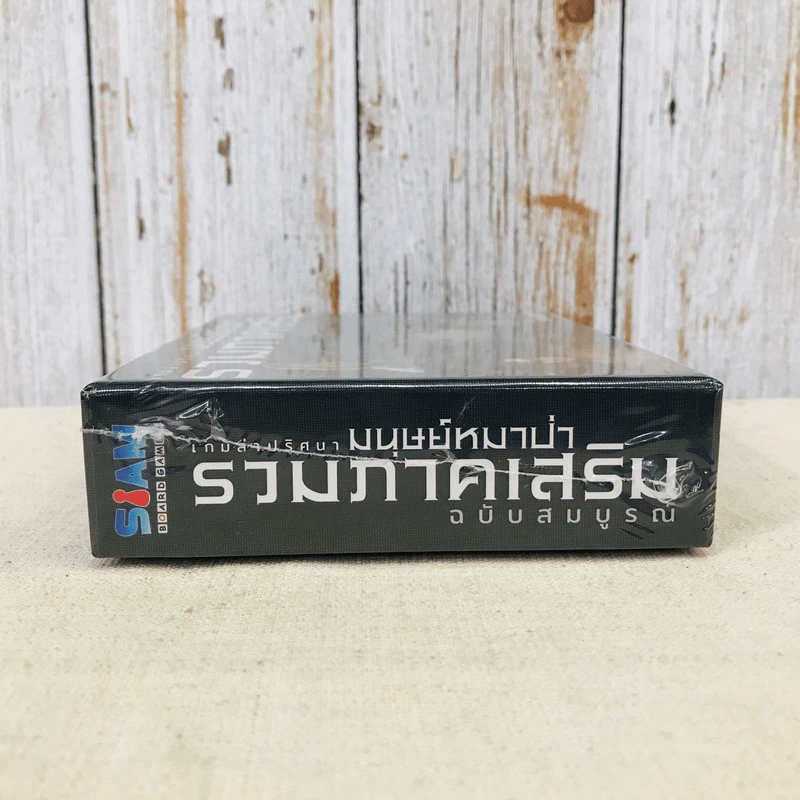 รวมภาคเสริมเกมล่าปริศนามนุษย์หมาป่า (Ultimate Werewolf - All Expansions) Board Game บอร์ดเกม รูปที่ 4