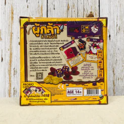ผู้กล้าล่าสมบัติ (Looterz) Board Game บอร์ดเกม รูปที่ 3