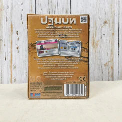 พลิกพิภพดาวอังคาร: ปฐมบท (Terraforming Mars: Prelude Expansion) รูปที่ 2