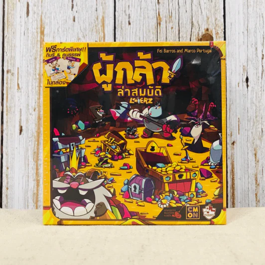 ผู้กล้าล่าสมบัติ (Looterz) Board Game บอร์ดเกม รูปที่ 1