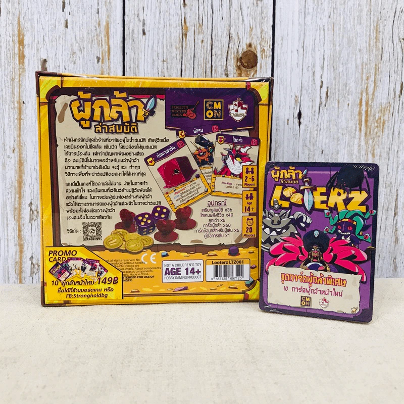 ผู้กล้าล่าสมบัติ + โปรโมการ์ด (Looterz) Board Game บอร์ดเกม รูปที่ 2