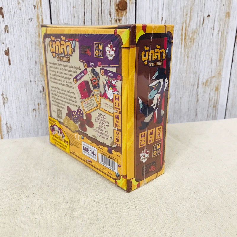 ผู้กล้าล่าสมบัติ (Looterz) Board Game บอร์ดเกม รูปที่ 5