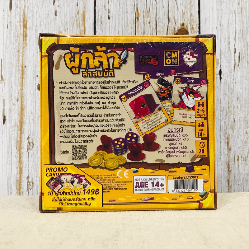 ผู้กล้าล่าสมบัติ (Looterz) Board Game บอร์ดเกม รูปที่ 3