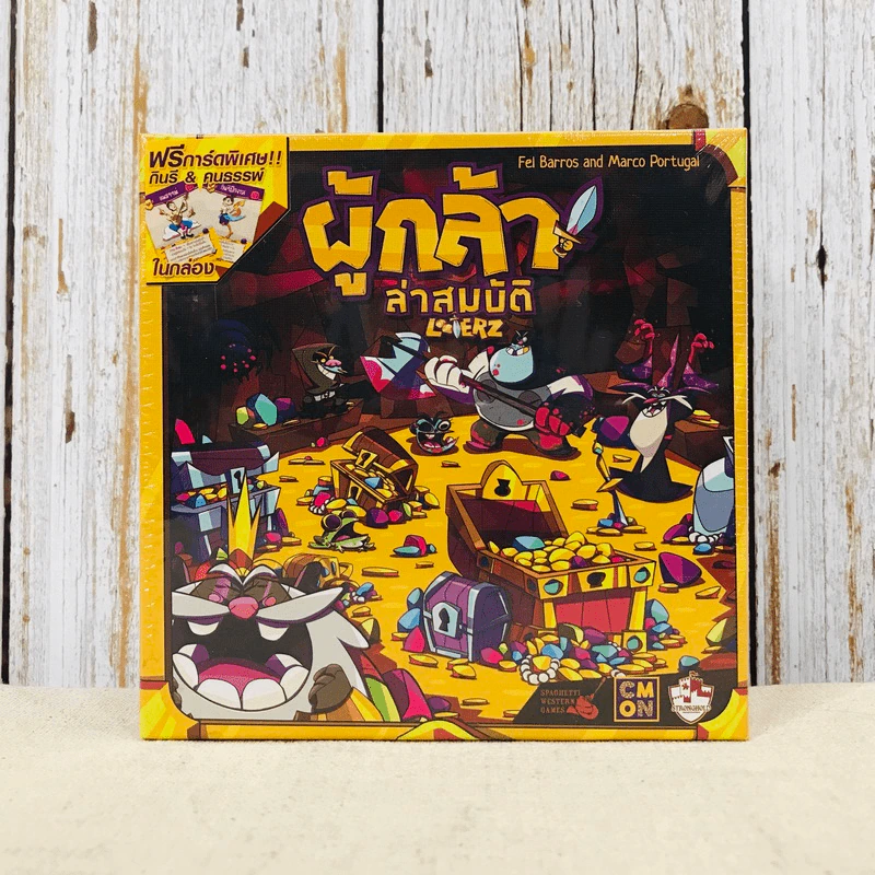 ผู้กล้าล่าสมบัติ (Looterz) Board Game บอร์ดเกม รูปที่ 2