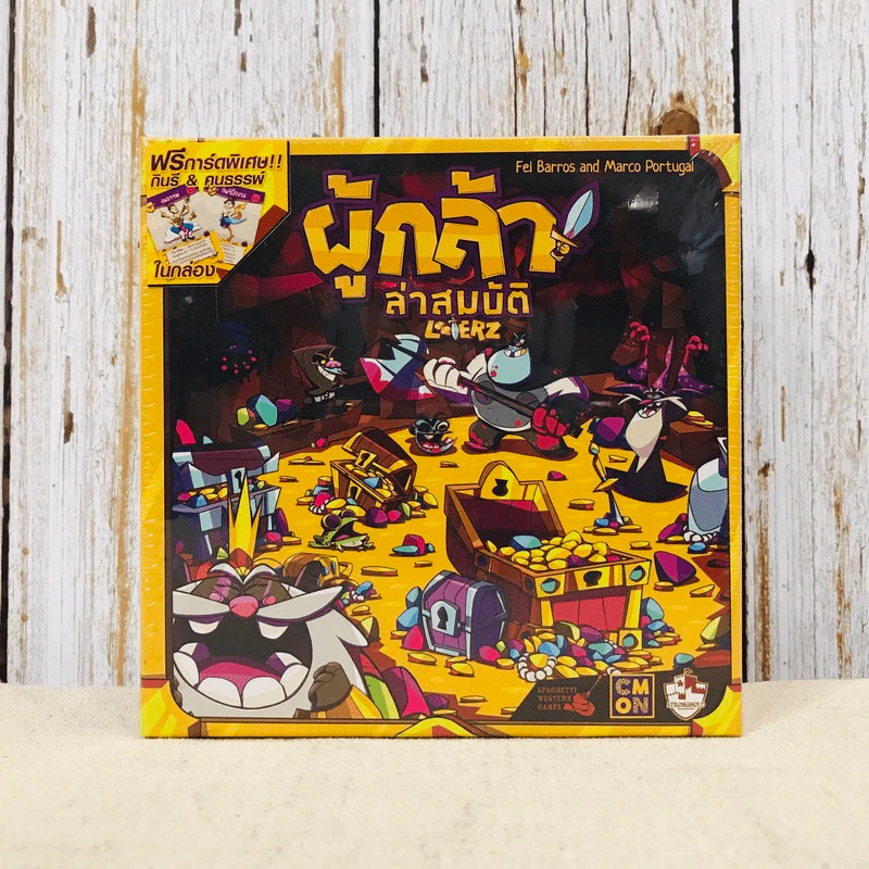 ผู้กล้าล่าสมบัติ (Looterz) Board Game บอร์ดเกม รูปที่ 1
