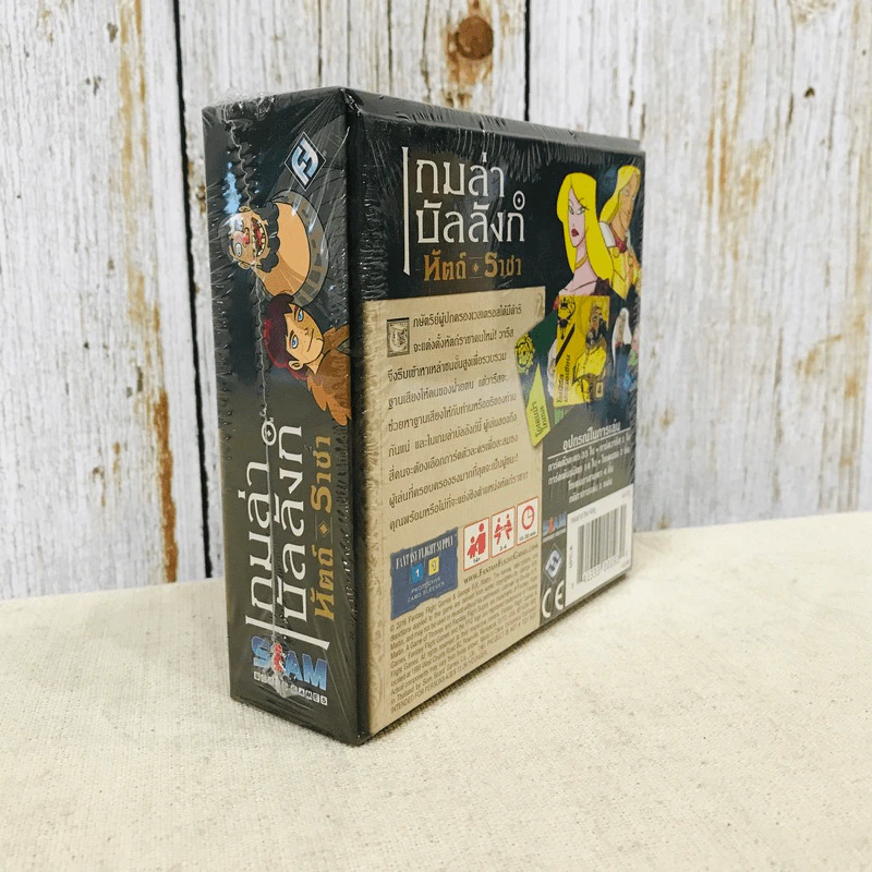 A Game of Thrones: Hand of the King Board Game บอร์ดเกม รูปที่ 3