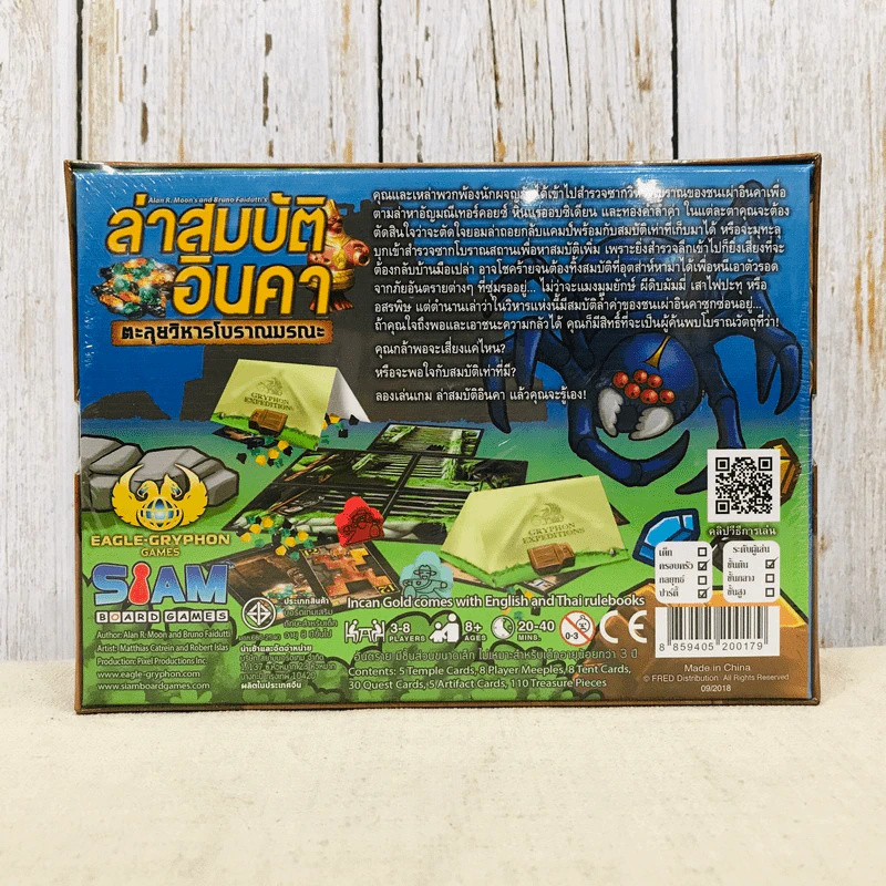 ล่าสมบัติอินคา (Incan Gold) Board Game บอร์ดเกม รูปที่ 2