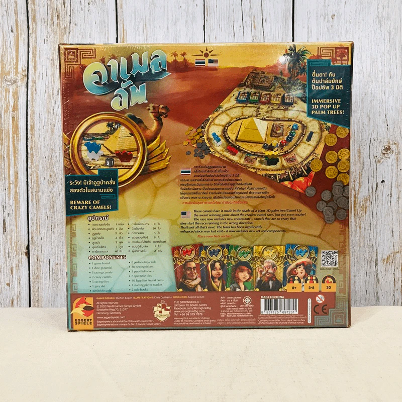 คาเมล อัพ 2 (Camel Up 2nd Edition) บอร์ดเกมแปลไทย รูปที่ 2
