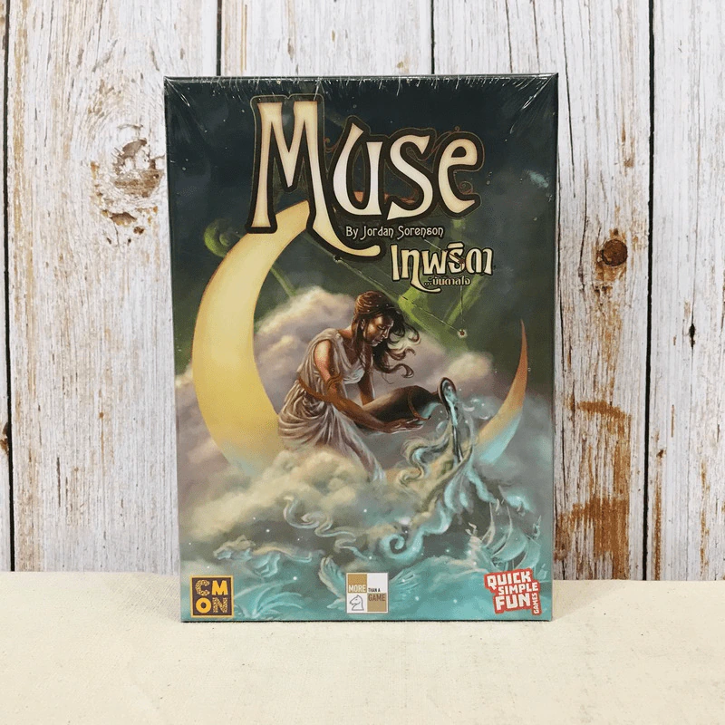 เทพธิดาบันดาลใจ (Muse) รูปที่ 1