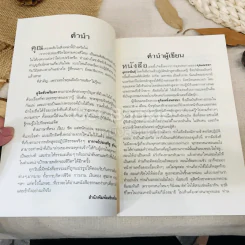 ดูจิตชั่วพริบตา รูปที่ 7
