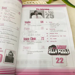 Music Crime Volume 1 Number 4 รูปที่ 6