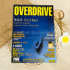 Overdrive Guitar Magazine Issue 69 March 2004 รูปที่ 1