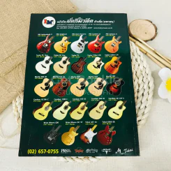 Overdrive Guitar Magazine Issue 92 March 2006 รูปที่ 5