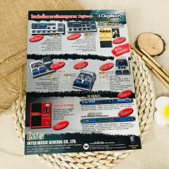 Overdrive Guitar Magazine Issue 81 April 2005 รูปที่ 5