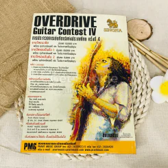 Overdrive Guitar Magazine Issue 64 October 2003 รูปที่ 6