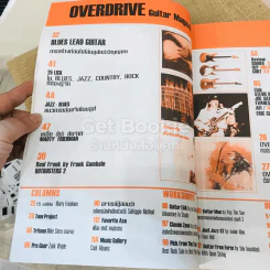 Overdrive Guitar Magazine Issue 64 October 2003 รูปที่ 4