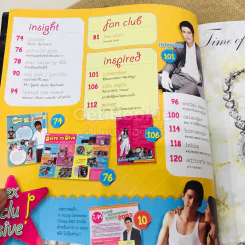 In Magazine No.71 February 10, 2008 รูปที่ 5