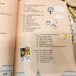 1,000 ภาพวาดสุดน่ารักด้วยปากกาลูกลื่นหลากสีสัน รูปที่ 10
