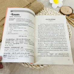 วังแตก เรื่องราวประวัติศาสตร์ที่คนไทยมิอาจลืมได้ รูปที่ 5