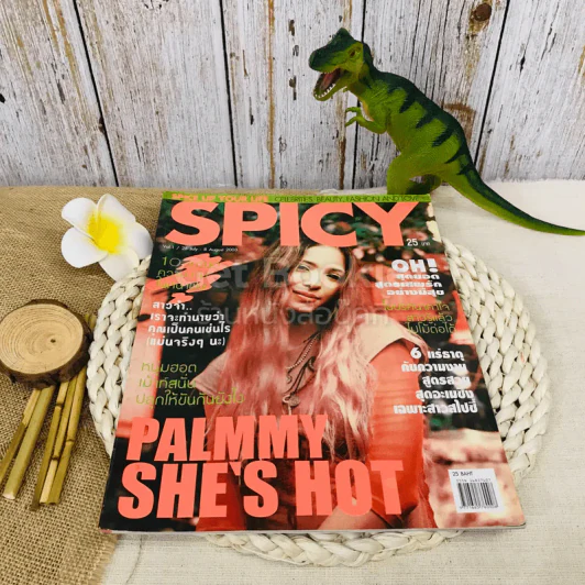 Spicy Vol.1 Issue 9 รูปที่ 1