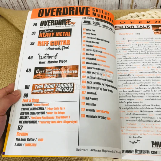 Overdrive Guitar Magazine Issue 84 July 2005 รูปที่ 4