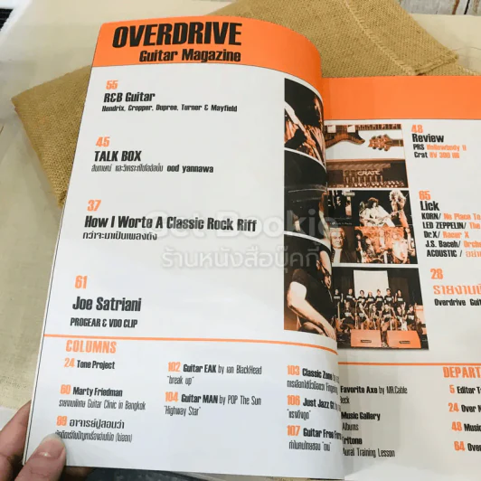 Overdrive Guitar Magazine Issue 69 March 2004 รูปที่ 4