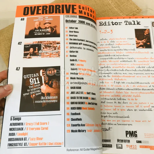 Overdrive Guitar Magazine Issue 123 October 2008 รูปที่ 4