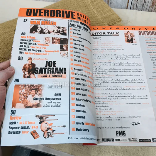 Overdrive Guitar Magazine Issue 74 Aug-Sep 2004 รูปที่ 4