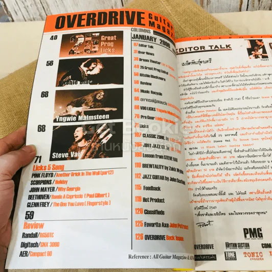 Overdrive Guitar Magazine Issue 80 January 2006 รูปที่ 4