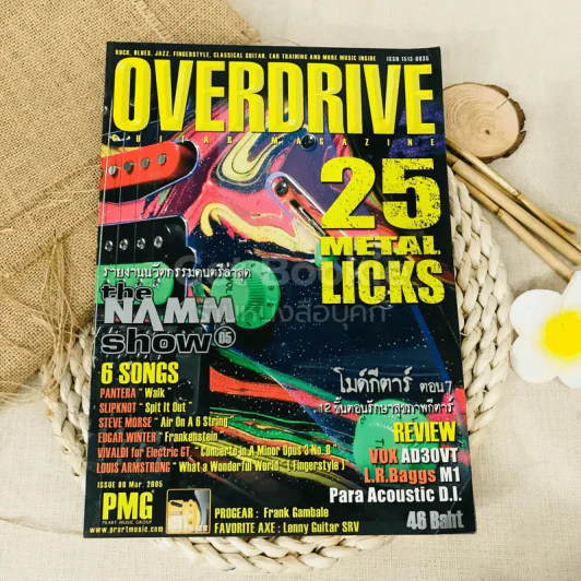 Overdrive Guitar Magazine Issue 80 Mar 2005 รูปที่ 1
